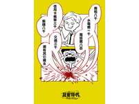 發薪日篇04
