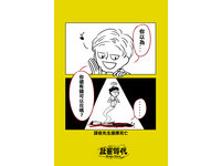 發薪日篇05