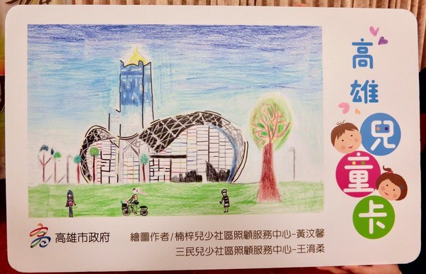 ▲▼高雄市政府推「高雄兒童卡」。(圖/翻攝自陳菊臉書)
