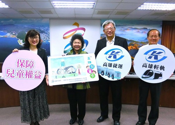 ▲▼高雄市政府推「高雄兒童卡」。(圖/翻攝自陳菊臉書)