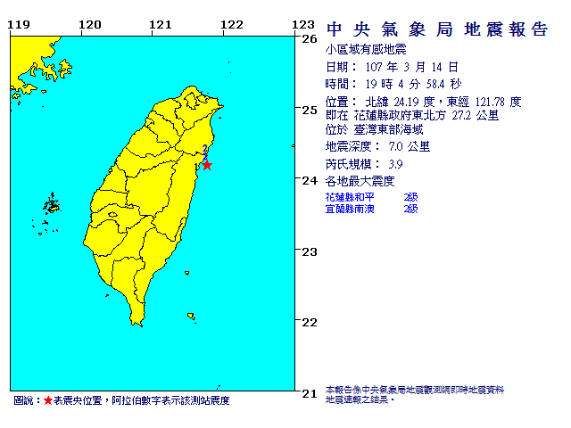 ▲▼16分鐘連2晃！　花蓮近海18:48突然4.6地震。（圖／中央氣象局）