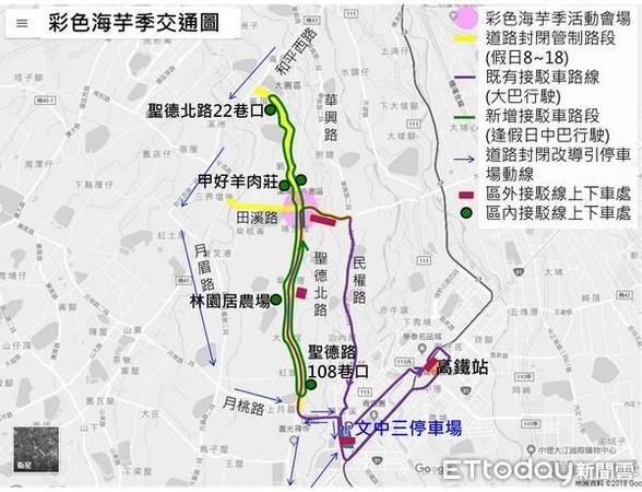 ▲2018桃園彩色海芋季最新假日交通管制。（圖／桃園市政府提供）