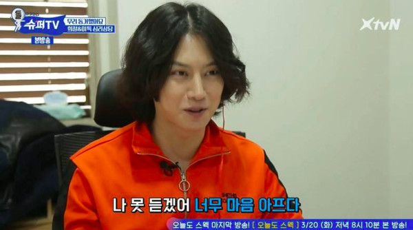 SJ利特訴隊長壓力「大家都活得累」　心理治療師面前哭崩            。（圖／翻攝自tvN）