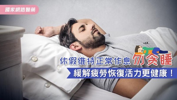 ▲《國家網路醫藥》圖文。(圖/國家網路醫藥提供)