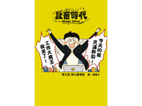 辦公室噪音篇01