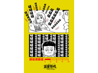 辦公室噪音篇02