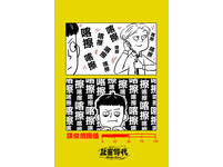 辦公室噪音篇03