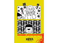辦公室噪音篇05