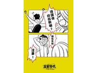 辦公室噪音篇07