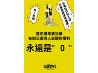 辦公室噪音篇08