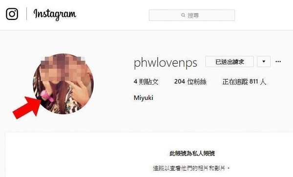 死者潘女的私密Instagram頭貼，出現與非現任男友的親密合照。（翻攝自IG）