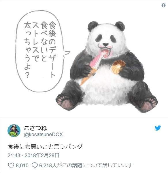 圖／翻攝twitter＠kosatsuneDQX