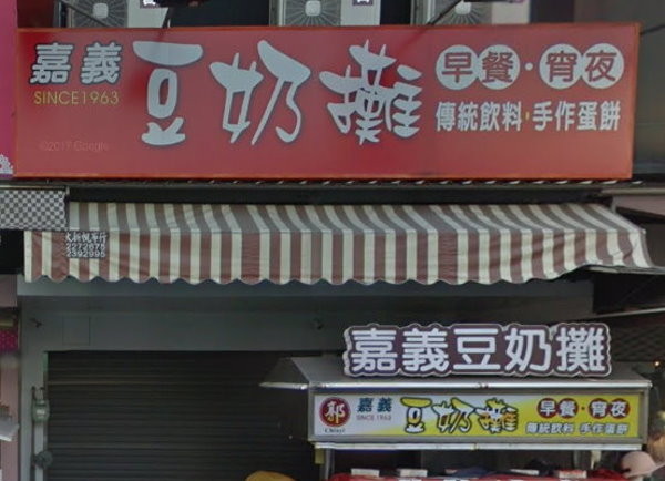 嘉義豆奶攤漏開發票。(圖/翻攝Google Map)