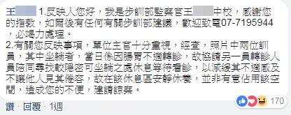 孕婦投訴國軍占休息空間吵鬧！步訓部回應了　網：她可能自己人。（圖／翻攝「靠北長官2.0」臉書）