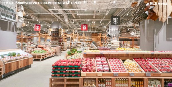 日本最大1300坪无印良品开幕 「生鲜超市」能现吃生鱼片