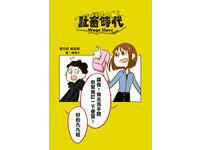 壞習慣篇01