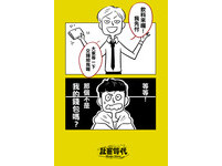 壞習慣篇05