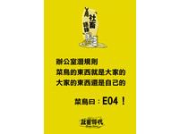 壞習慣篇07