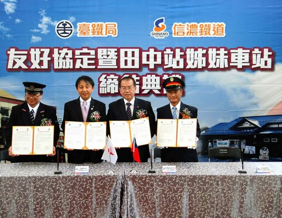 ▲▼台鐵與日本信濃鐵道為促進雙方鐵道觀光交流及推動地區發展,簽署友好鐵路協定暨姊妹車站締結。(圖/台鐵提供)