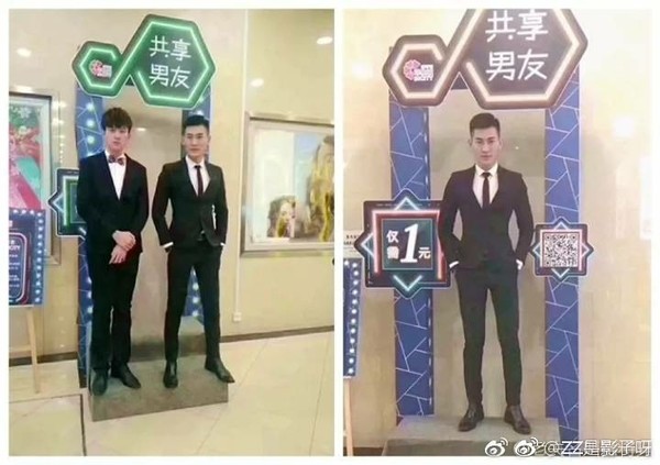▲▼共享男友。(圖/翻攝 @ZZ是影子呀 微博)
