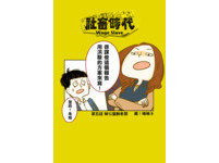 翻老闆篇01