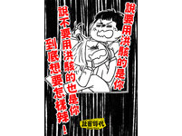 翻老闆篇04