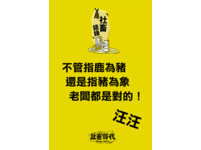 翻老闆篇05