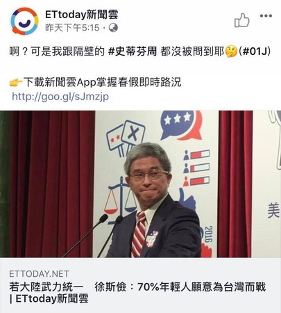 ▲▲《ETtoday新聞雲》粉絲頁。(圖/翻攝自《ETtoday新聞雲》粉絲頁)