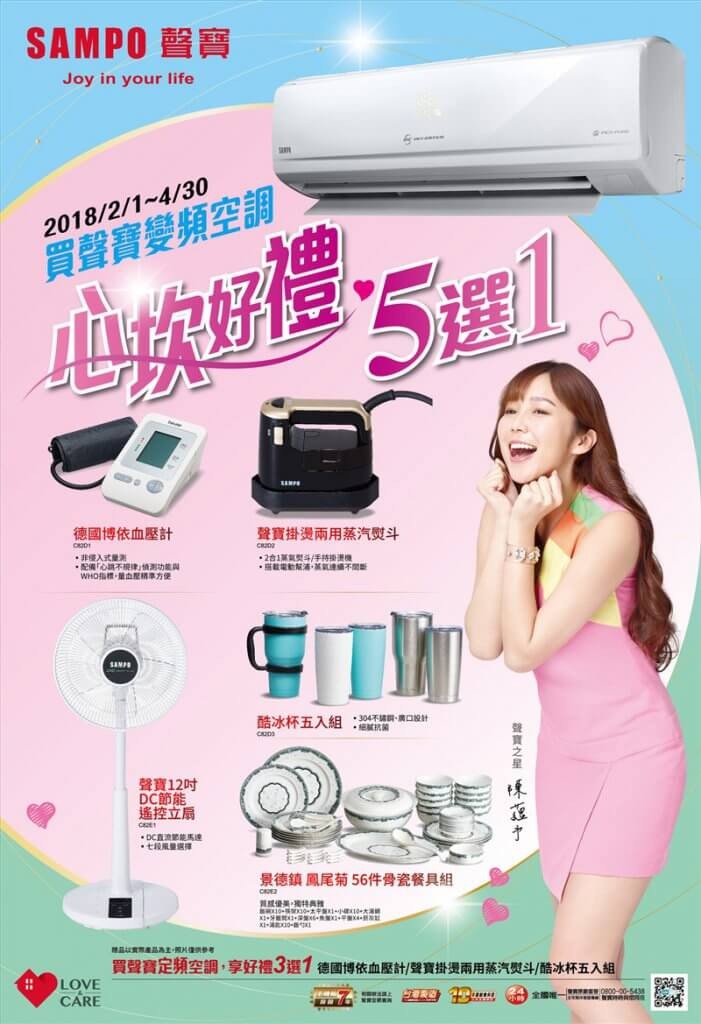 ▲冷氣早販促銷。（圖／翻攝日立,Panasonic,台灣松下,東元,富士通,台灣三洋,聲寶,大同,奇美,三菱電機業者官網）