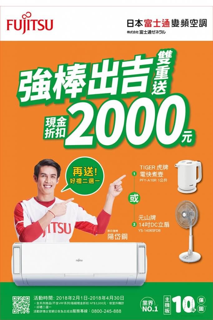 ▲冷氣早販促銷。（圖／翻攝日立,Panasonic,台灣松下,東元,富士通,台灣三洋,聲寶,大同,奇美,三菱電機業者官網）