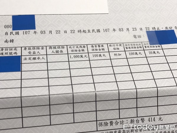 ▲▼民眾上網買到從韓國飛回台灣的旅遊綜合保險保單。（圖／記者李蕙璇攝）