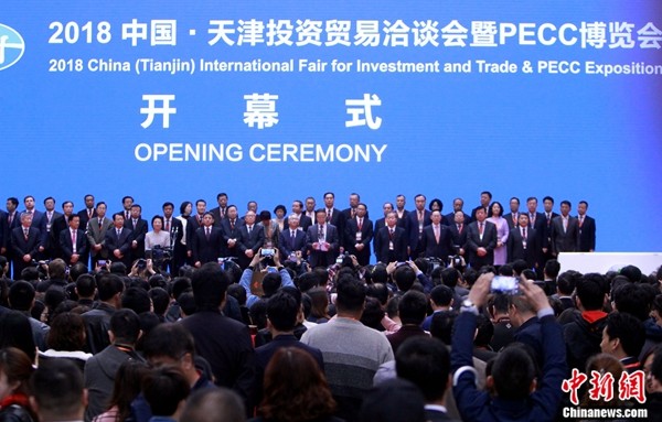 ▲2018中國天津投資貿易洽談會暨PECC國際貿易投資博覽會開幕式。（圖／翻攝自中新網）