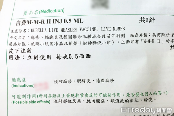 ▲麻疹疫苗,沖繩,麻疹,疫苗,麻疹疫情,沖繩旅遊,疫苗接種。（圖／記者謝婷婷攝）