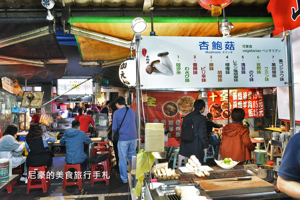 ▲▼台北市 饒河夜市 火焰杏鮑菇 。（圖／尼豪 提供）