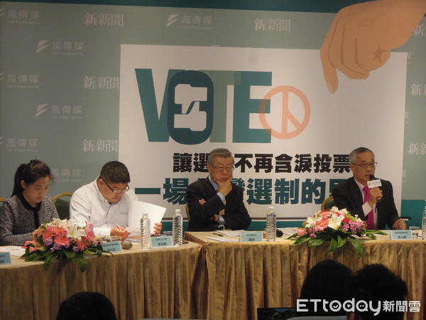 ▲▼負數票協會舉辦研討會，希望改變台灣選舉制度。（圖／記者吳銘峯攝）