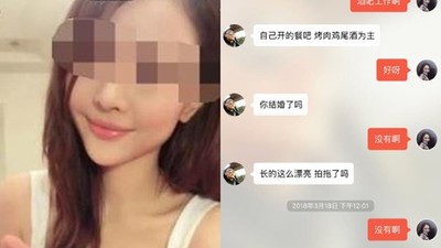 女友玩交友APP「勾搭數百男」　男心軟復合：記得一定要戴套