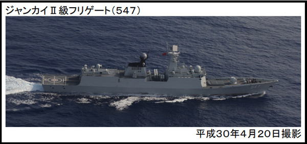 ▲▼日本防衛省統合幕僚監部20日公布向西太平洋東航的解放軍船艦。（圖／翻攝自日本防衛省統合幕僚監部官網）