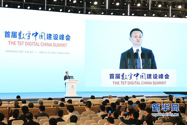 ▲▼首屆數字中國建設峰會在福州開幕             。（圖／翻攝自新華網）