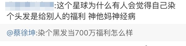 ▲陳姓網友吐槽蔡徐坤，被粉絲撻伐，事後緊急道歉，還刪光微博，仍被上萬蔡粉肉搜。（圖／翻攝自「淋語專業八級」微博）