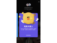 接下來還有新的「甩甩木頭人」遊戲即將開放，很值得期待一下～