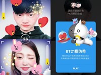 如何玩：遊戲方式是只要將臉部，模仿框框內BT21角色的「表情」與「方向」就好了！而且只要模仿一成功，該BT21角色泡泡就被消滅了～只要在倒數時間內，消除數量比較多的人，就是贏家