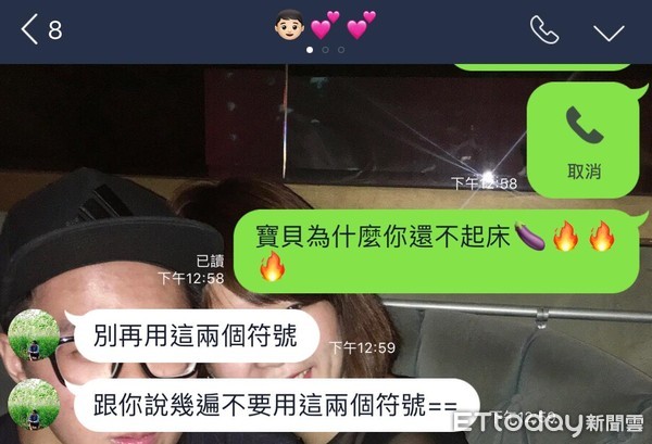 ▲男生最討厭及喜歡的表情符號。(圖/記者曹悅華攝)