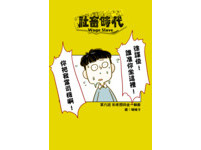 ▲▼社畜時代之搭車禮儀。（圖／社畜時代）