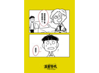 ▲▼社畜時代之搭車禮儀。（圖／社畜時代）