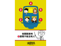 ▲▼社畜時代之搭車禮儀。（圖／社畜時代）
