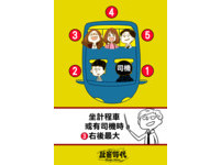 ▲▼社畜時代之搭車禮儀。（圖／社畜時代）