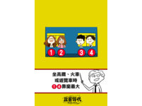 ▲▼社畜時代之搭車禮儀。（圖／社畜時代）