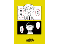 ▲▼社畜時代之搭車禮儀。（圖／社畜時代）