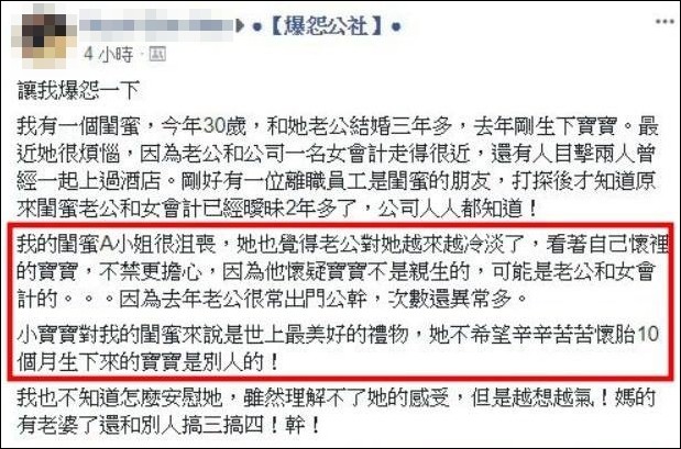 ▲一名網友分享閨蜜的事情，卻讓許多人看不懂再寫啥。（圖／翻攝自爆怨公社）