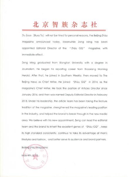 ▲揹「反攻大陸」值星帶　原要「北漂」的台灣GQ總編杜祖業被撤換。（圖／翻攝微博）